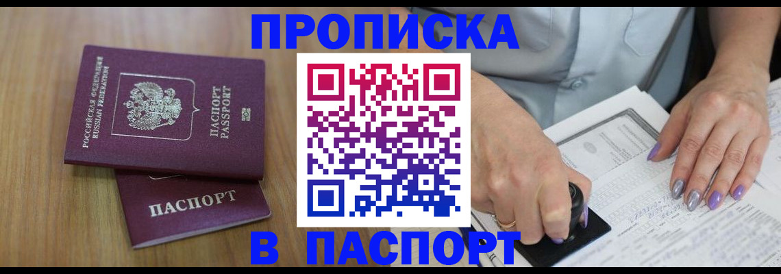 пропишу в квартире в Кольчугино